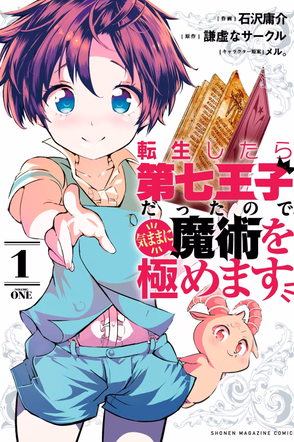 Tensei Shitara Dai Nana Ouji Datta no de, Kimama ni Majutsu o Kiwamemasu