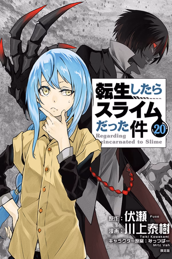 Tensei Shitara Slime Datta Ken